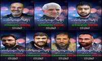 پیام تسلیت رئیس دانشگاه علوم پزشکی هرمزگان در پی شهادت مستشاران نظامی سپاه